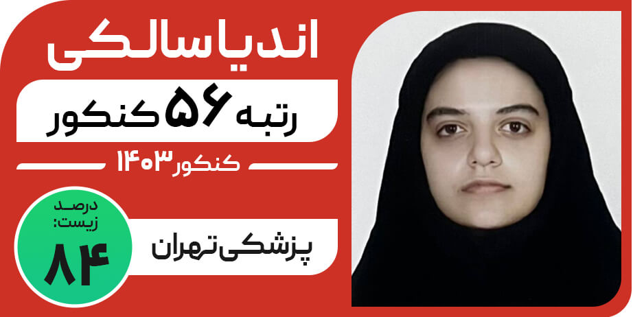 اندیا-سالکی